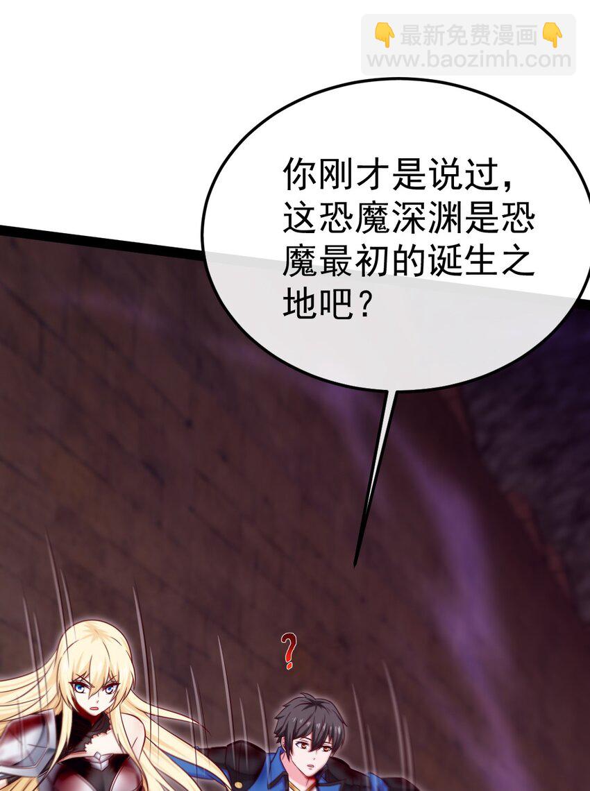 326 探秘恐魔深渊-第325话