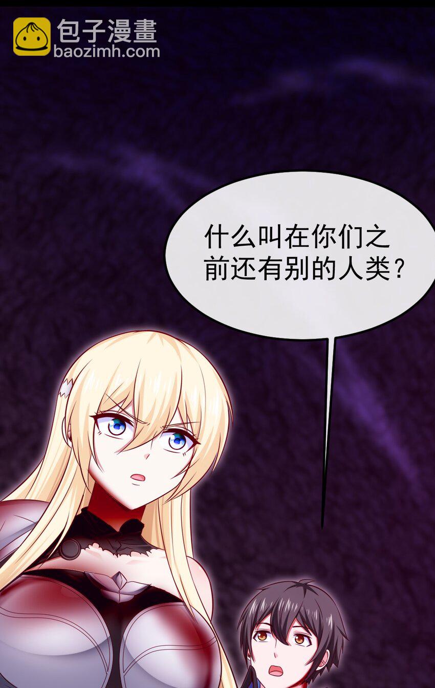 326 探秘恐魔深渊-第325话