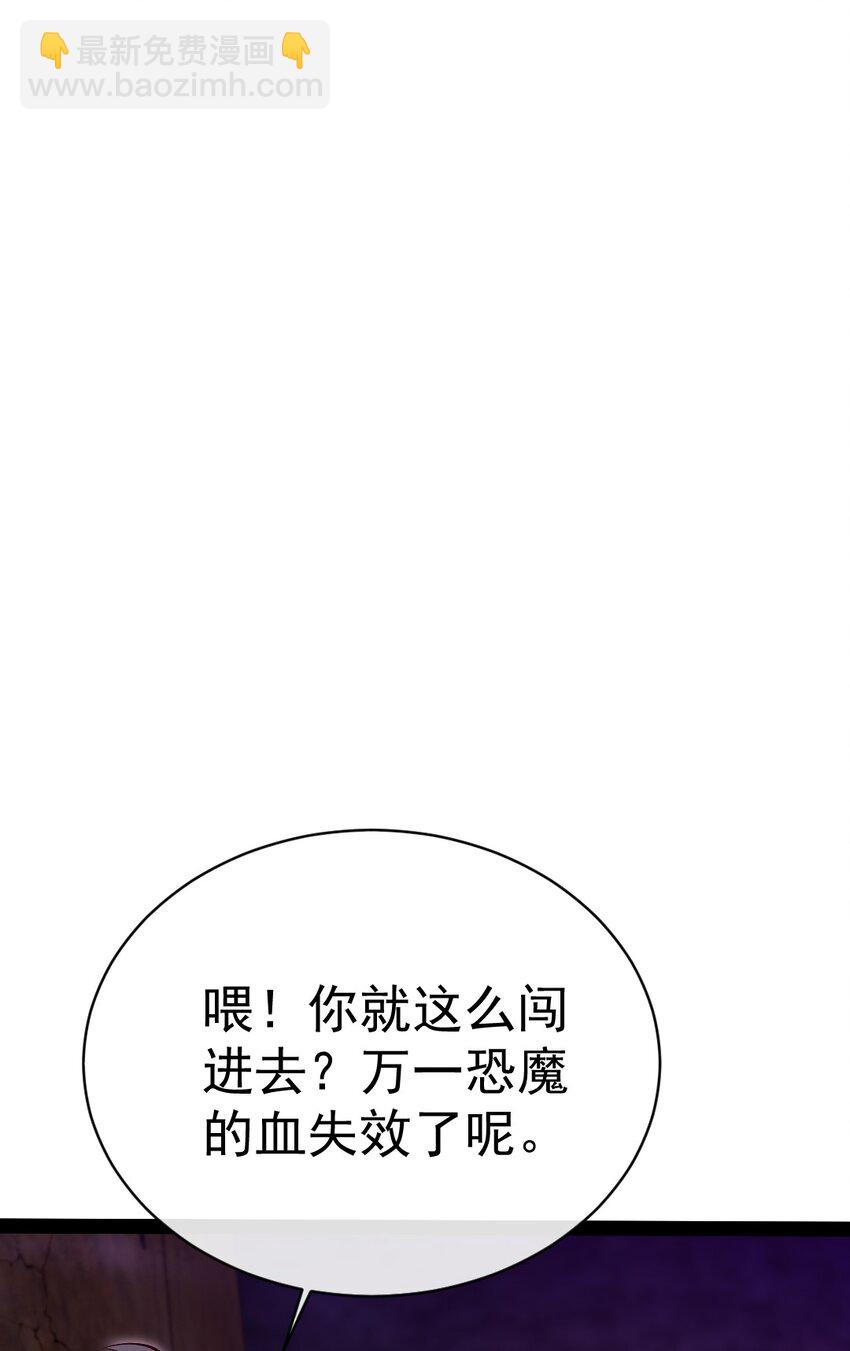 326 探秘恐魔深渊-第325话