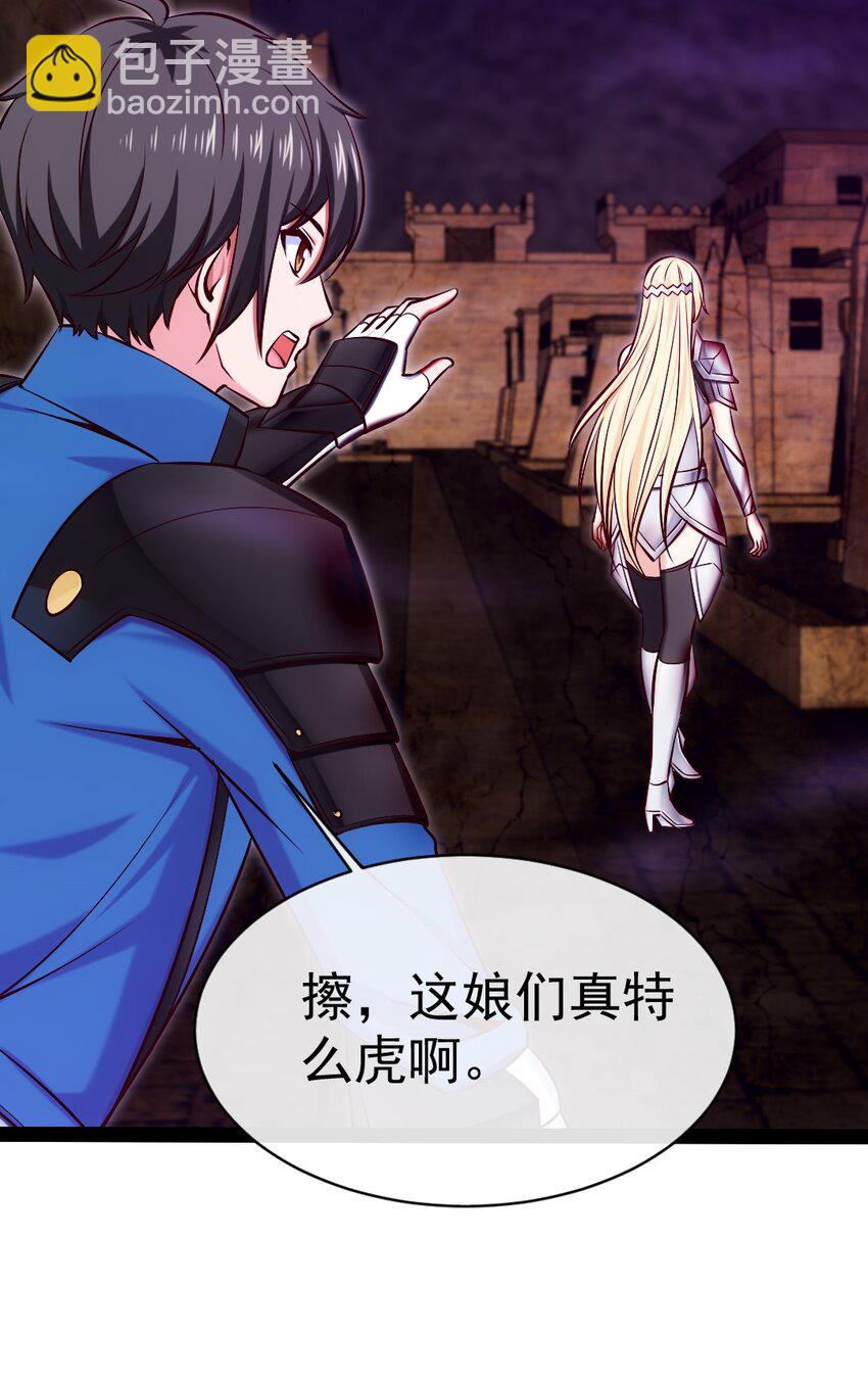 326 探秘恐魔深渊-第325话