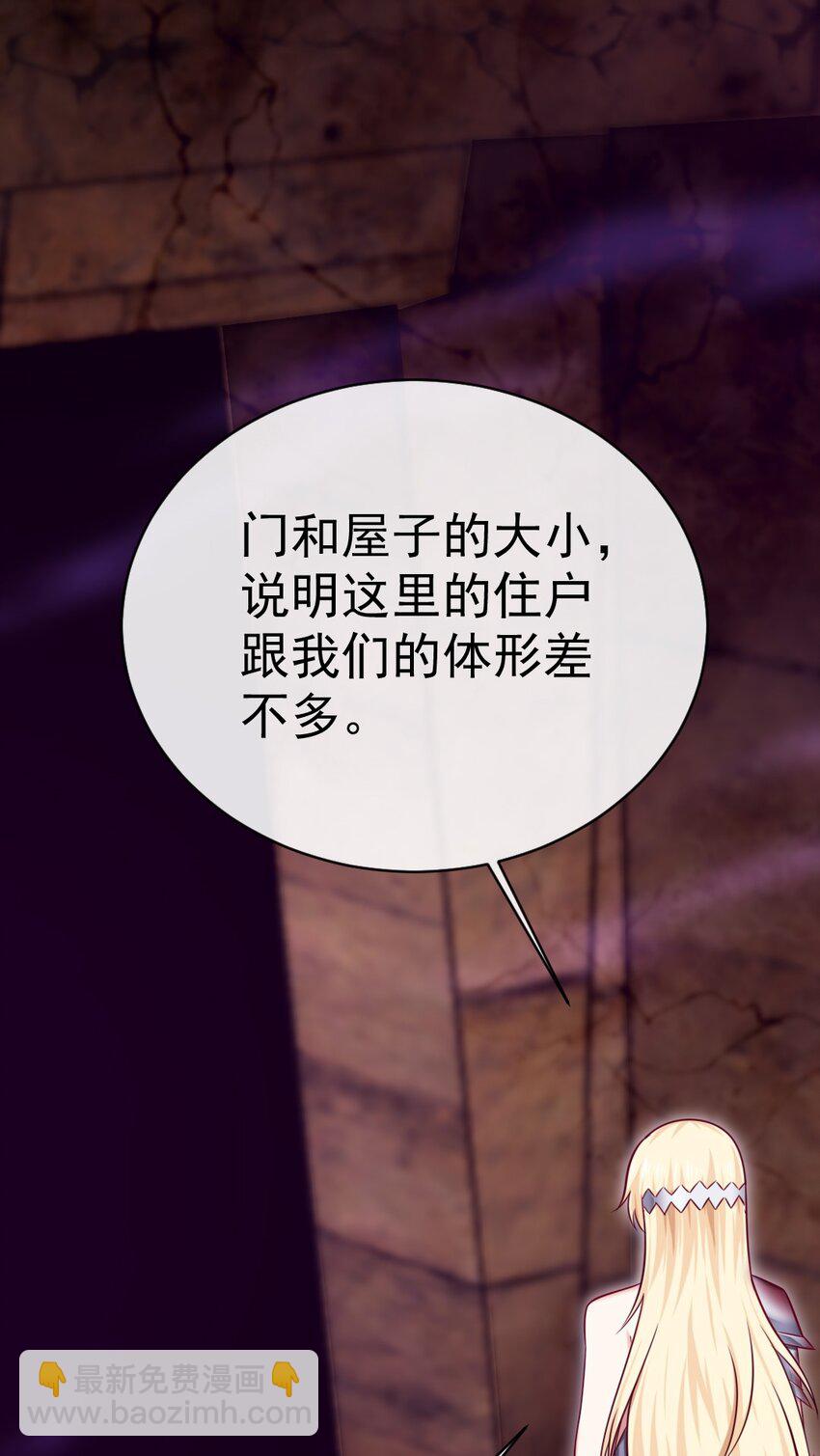 326 探秘恐魔深渊-第325话