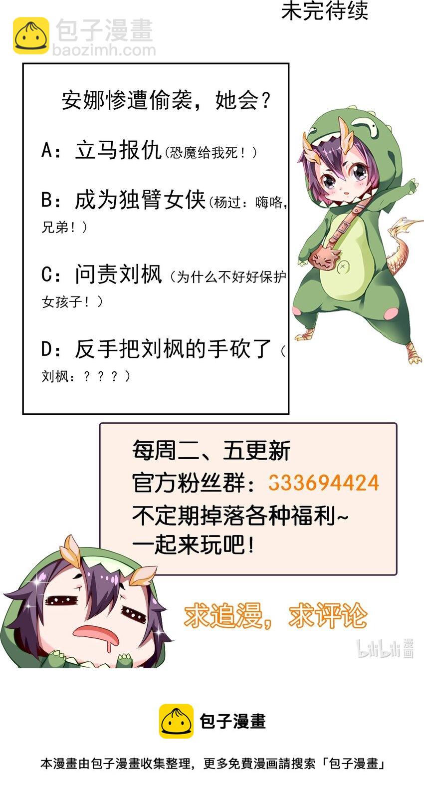 326 探秘恐魔深渊-第325话