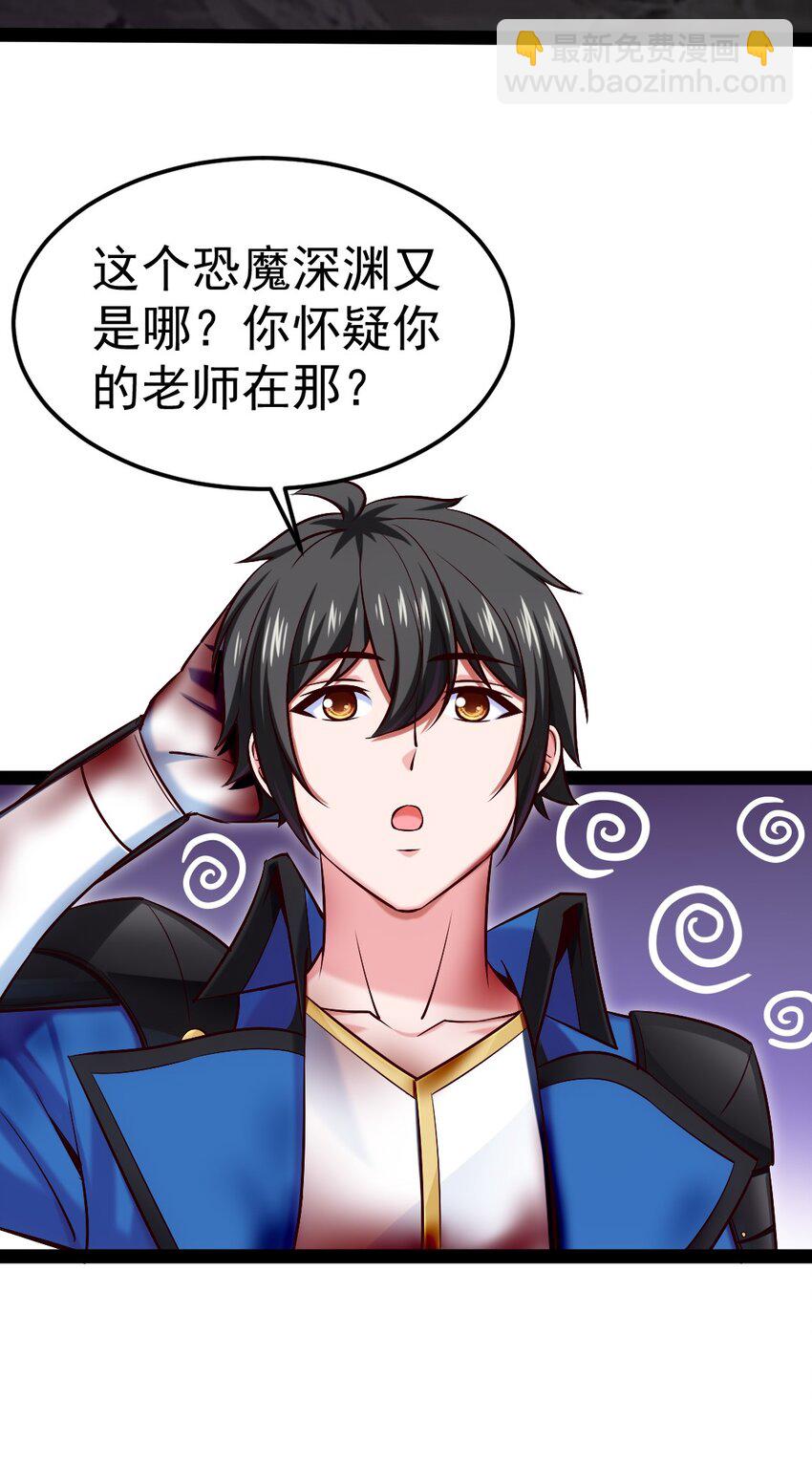326 探秘恐魔深渊-第325话
