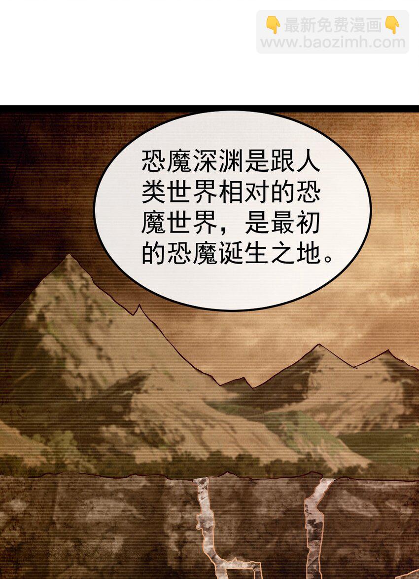 326 探秘恐魔深渊-第325话