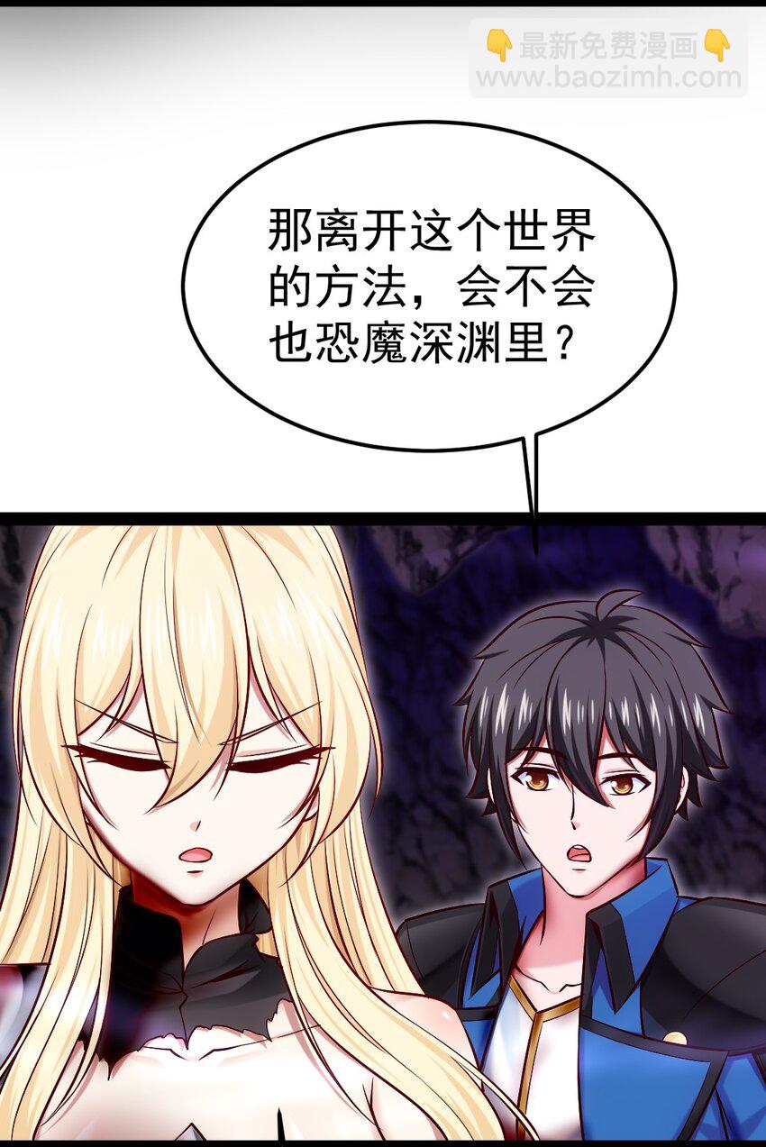 326 探秘恐魔深渊-第325话