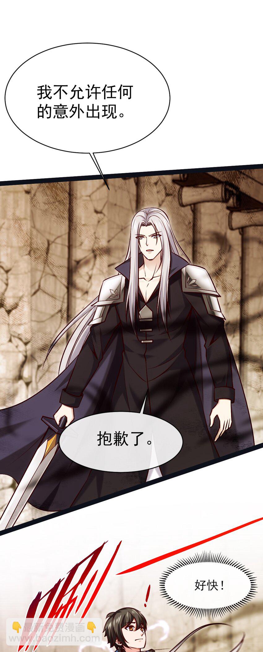 328 刘枫被杀！-第327话