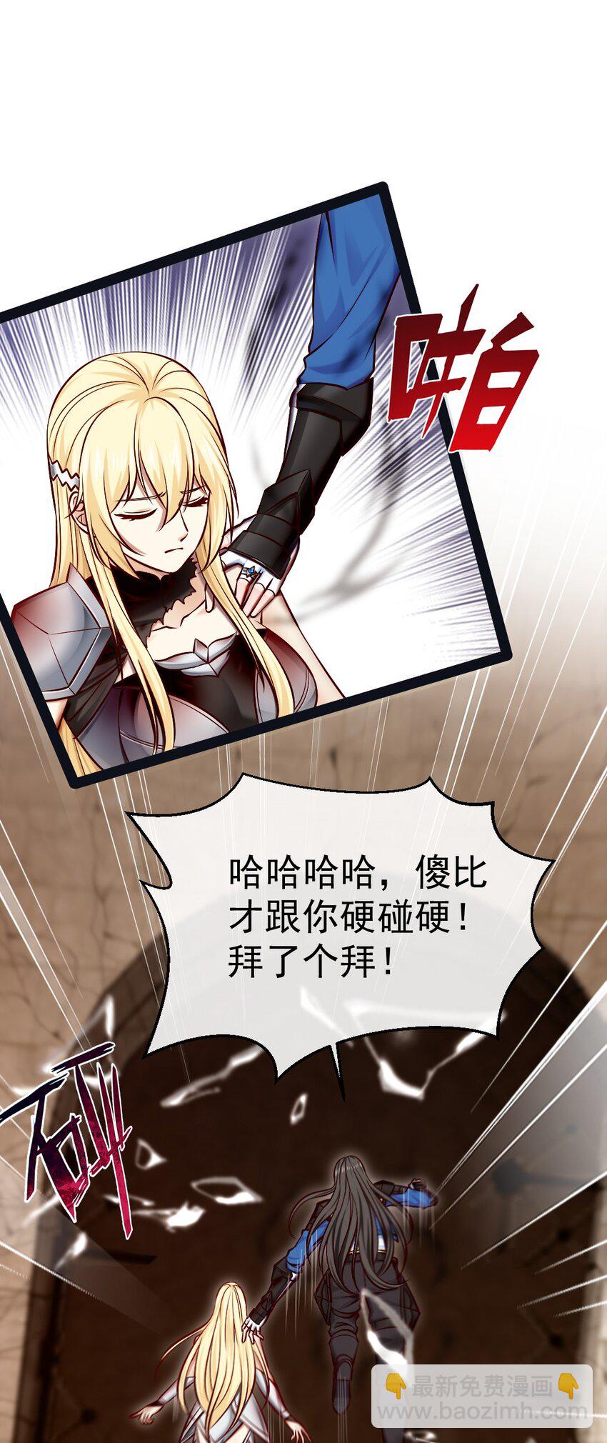 328 刘枫被杀！-第327话