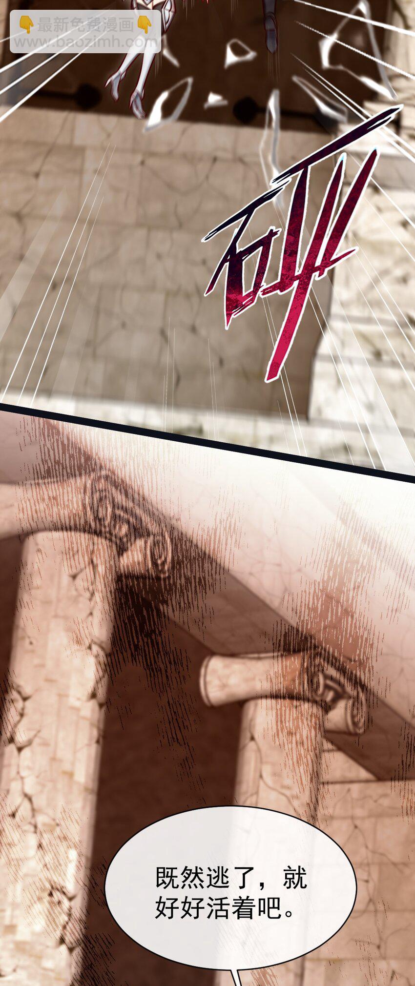 328 刘枫被杀！-第327话