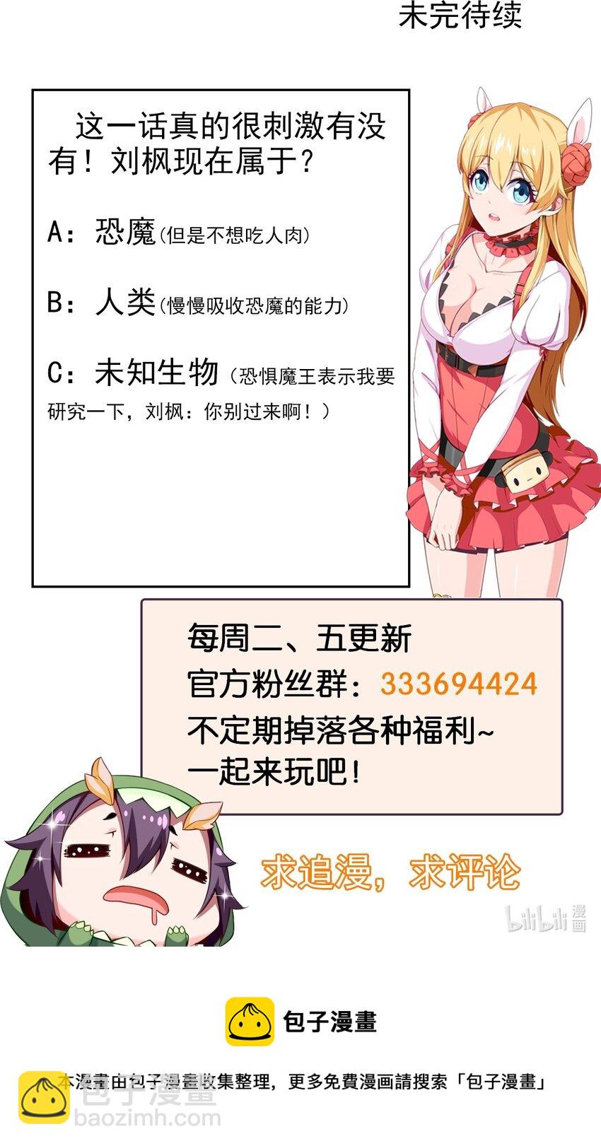 328 刘枫被杀！-第327话