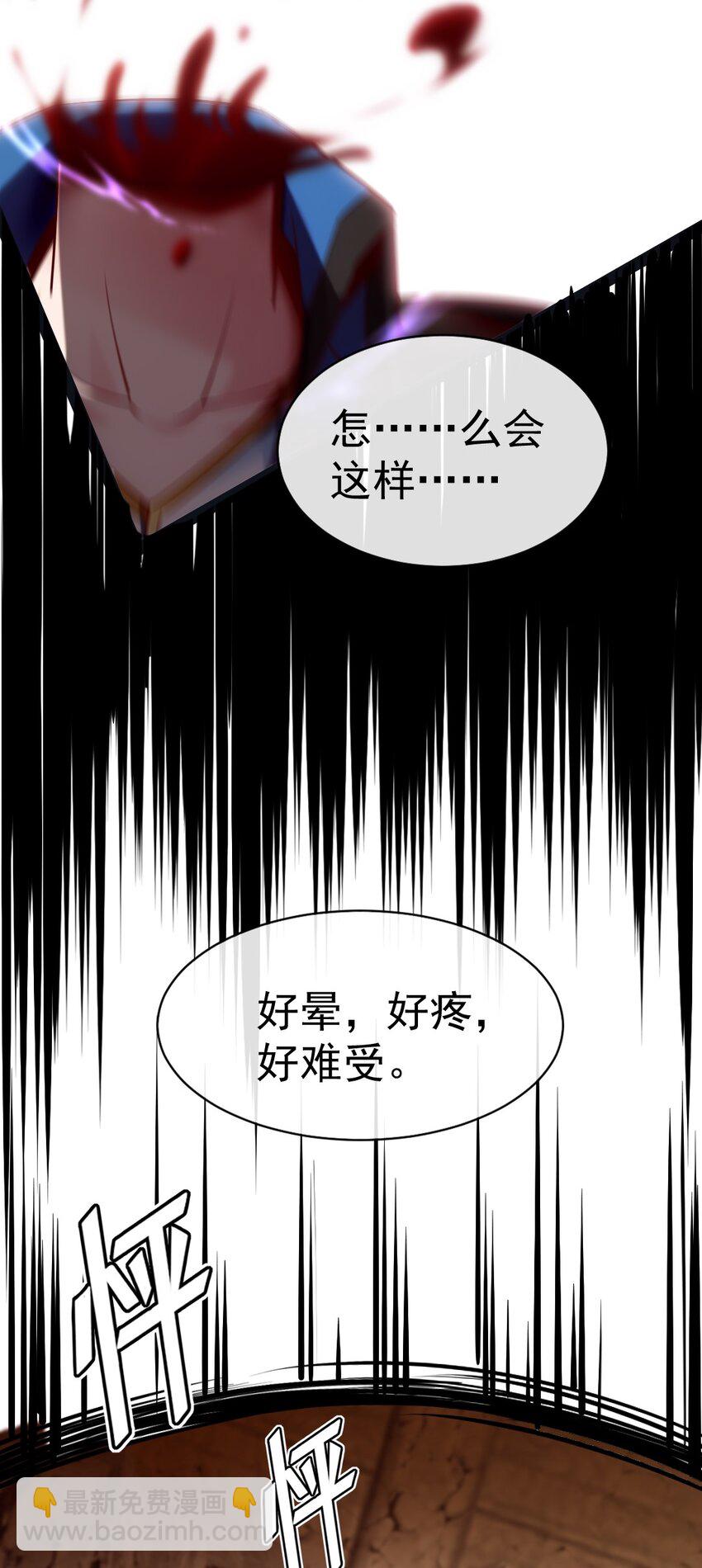 328 刘枫被杀！-第327话