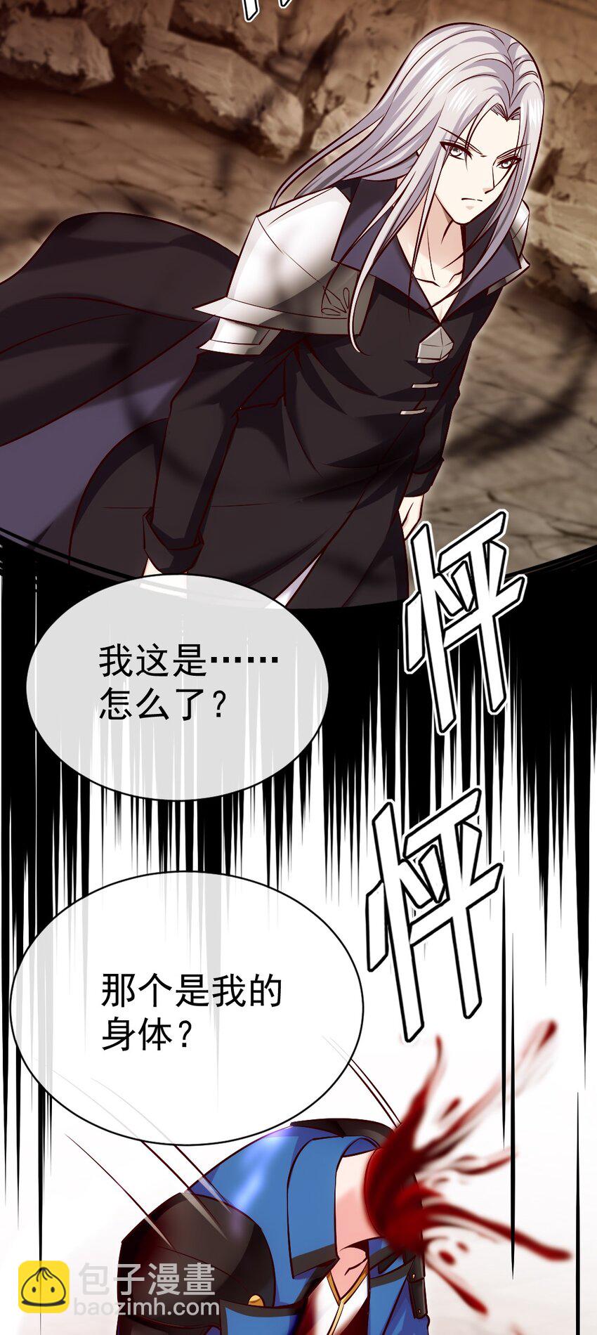 328 刘枫被杀！-第327话
