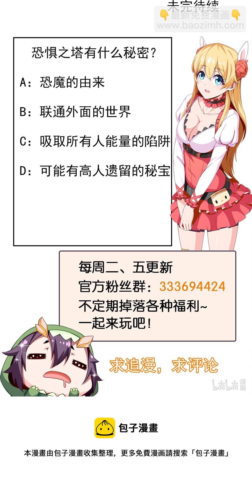 331 活在囚笼-第329话