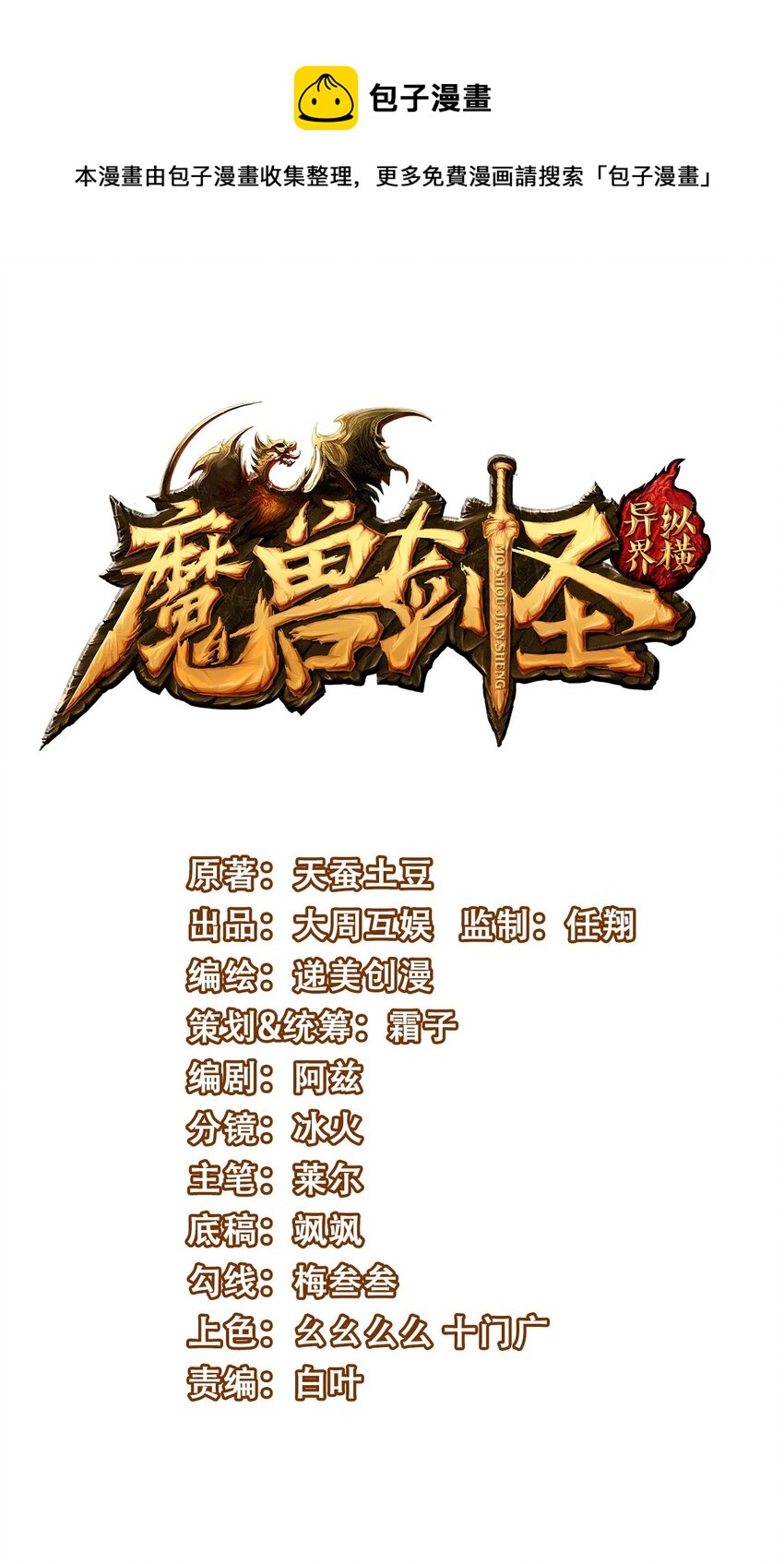 332 再遇恐魔女王-第331话