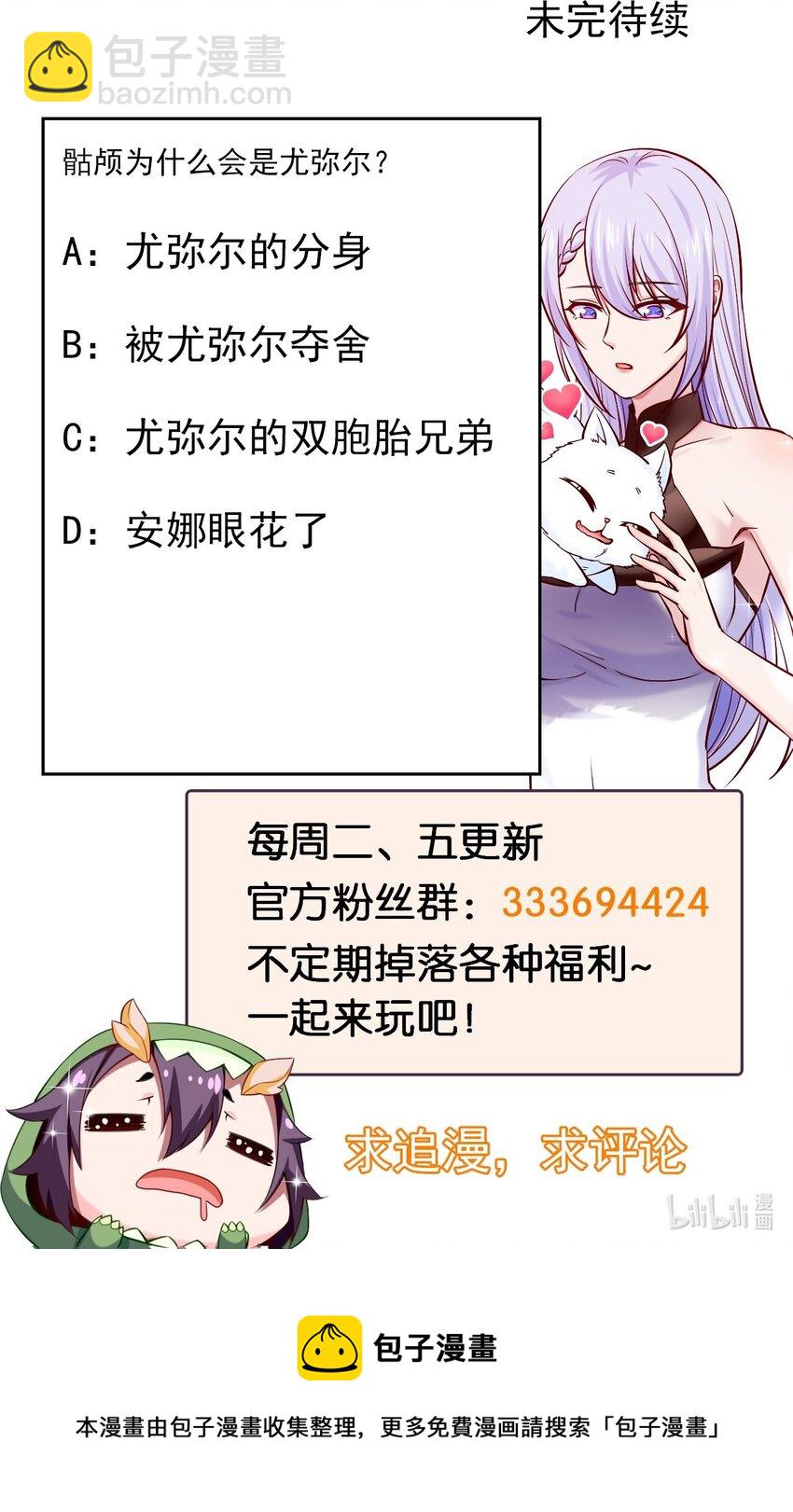 332 再遇恐魔女王-第331话