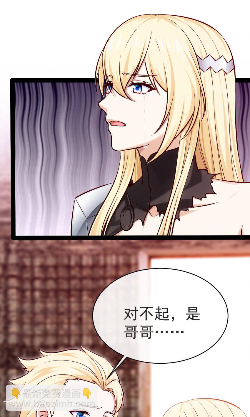 334 哥哥的守护-第333话