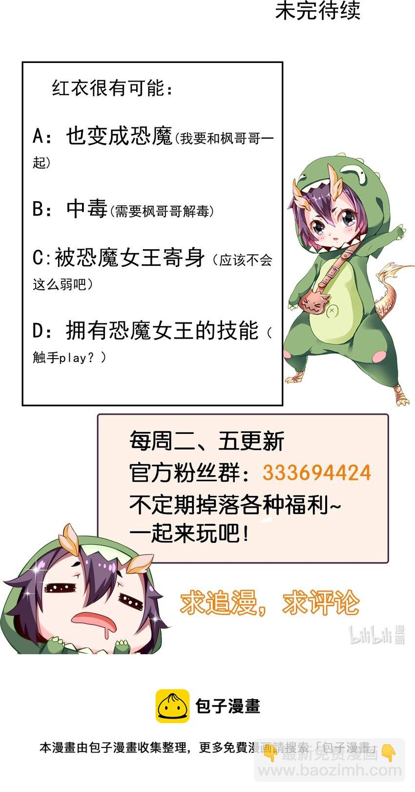 334 哥哥的守护-第333话