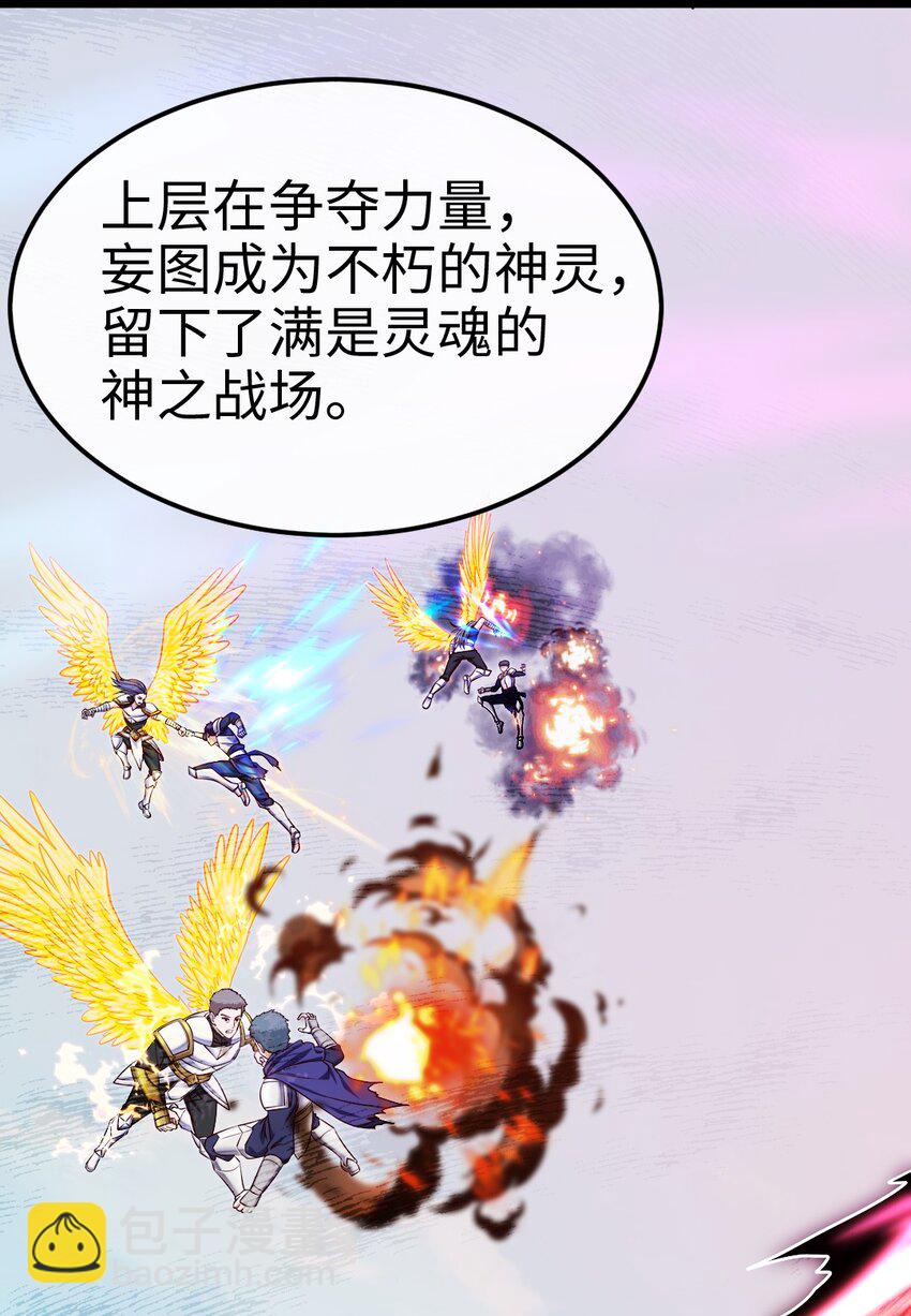 338 相识相杀(1/2)-第337话