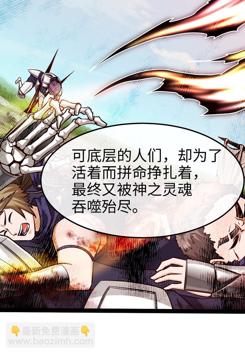 338 相识相杀(1/2)-第337话