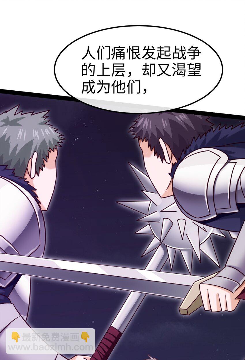 338 相识相杀(1/2)-第337话