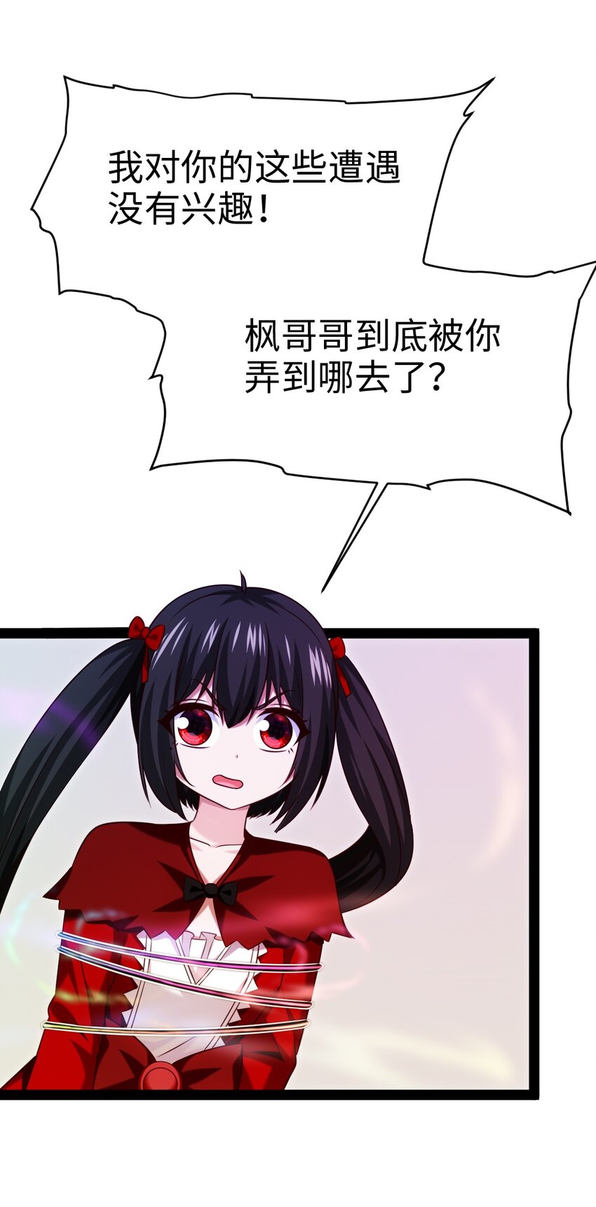338 相识相杀(1/2)-第337话