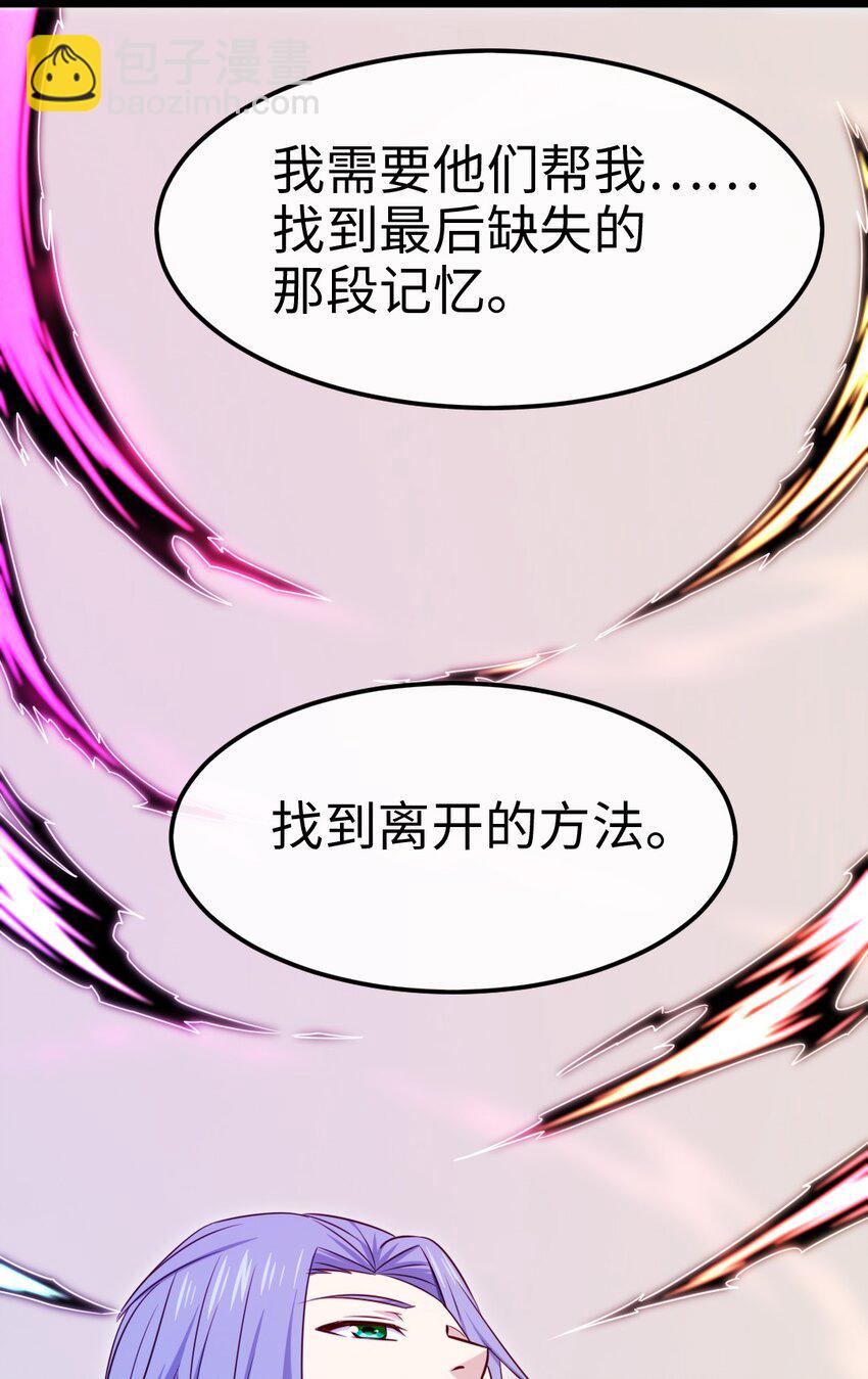338 相识相杀(1/2)-第337话
