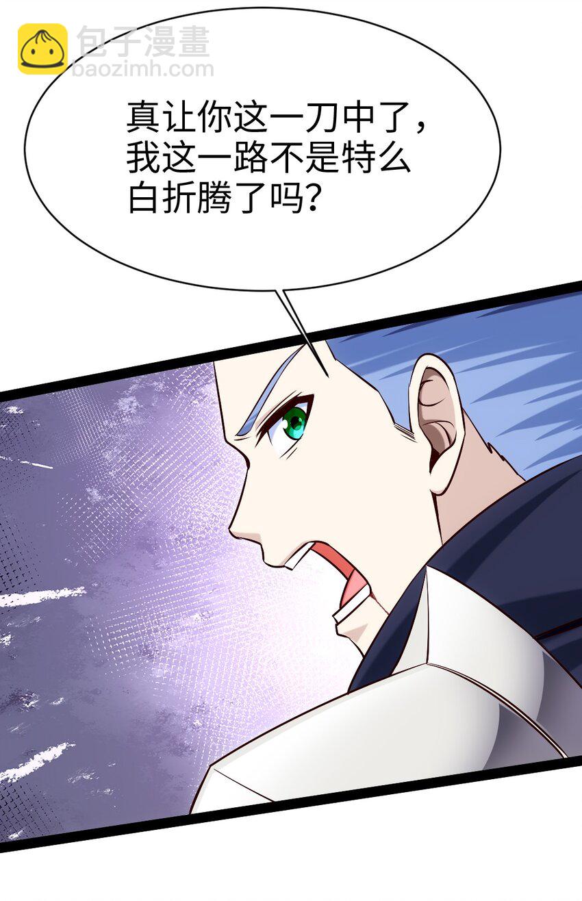 338 相识相杀(1/2)-第337话