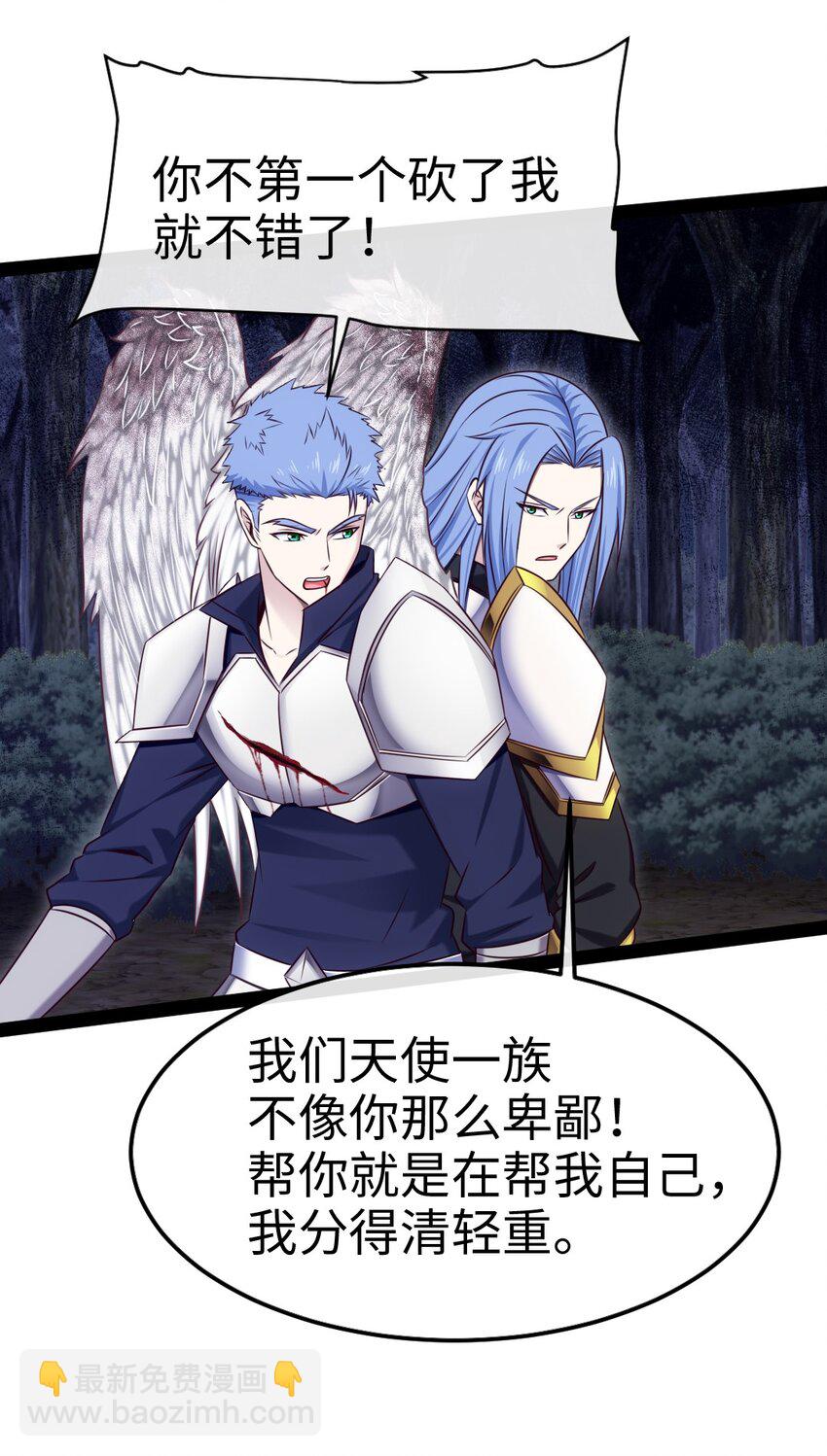 338 相识相杀(1/2)-第337话