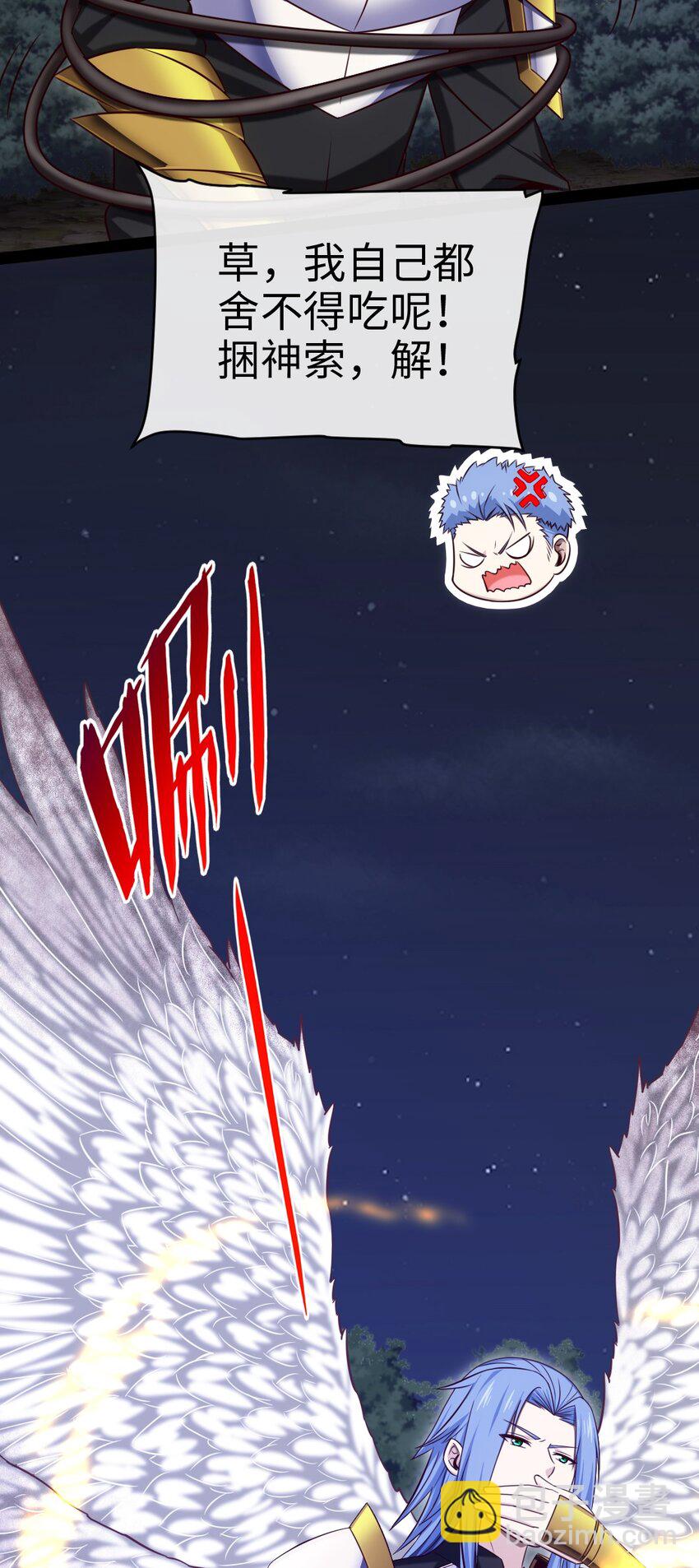 338 相识相杀(1/2)-第337话
