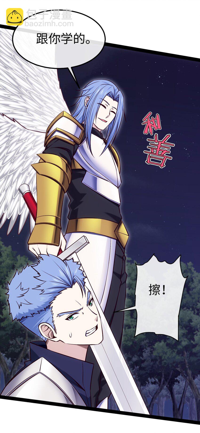 338 相识相杀(1/2)-第337话
