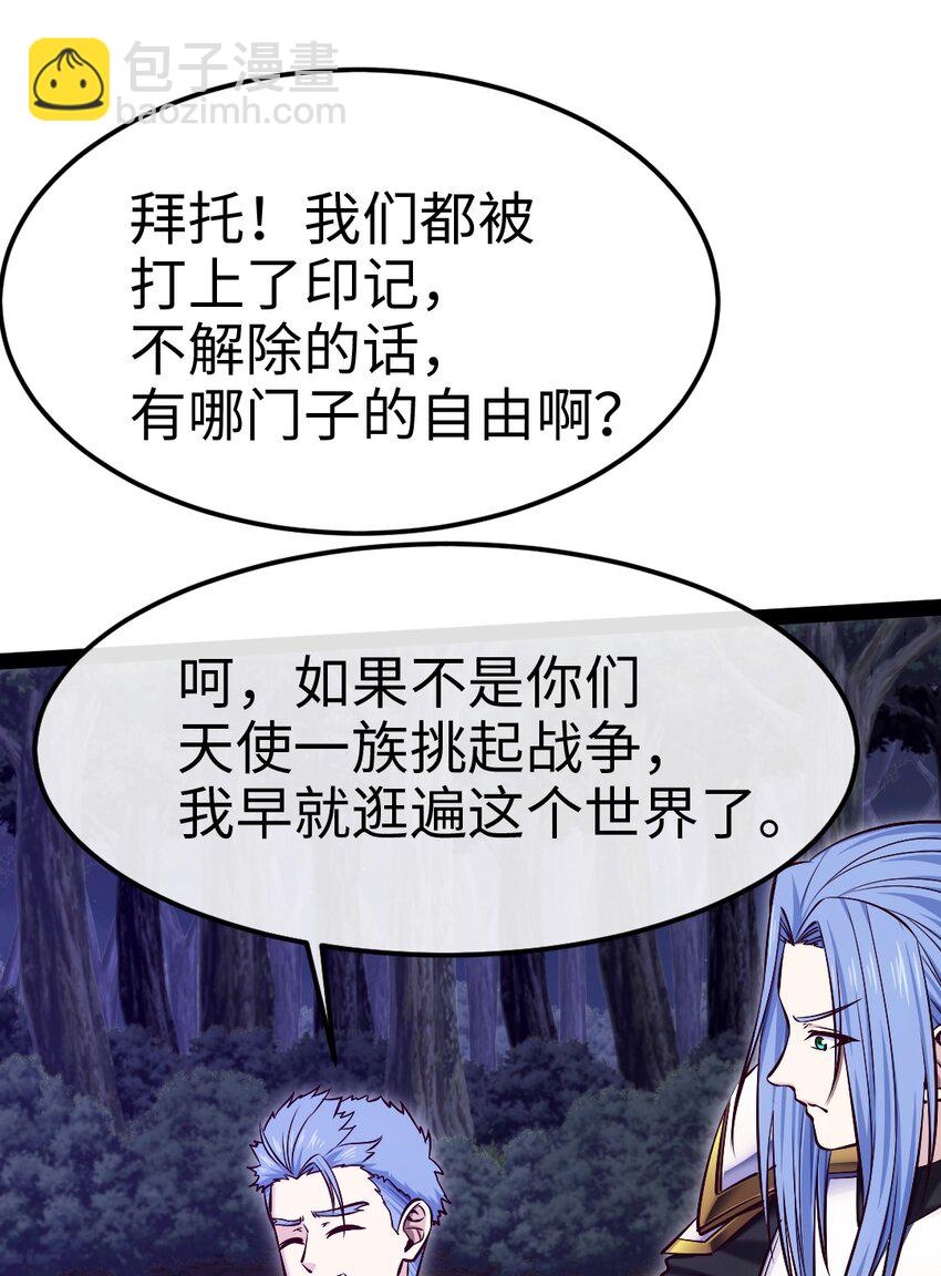 338 相识相杀(1/2)-第337话