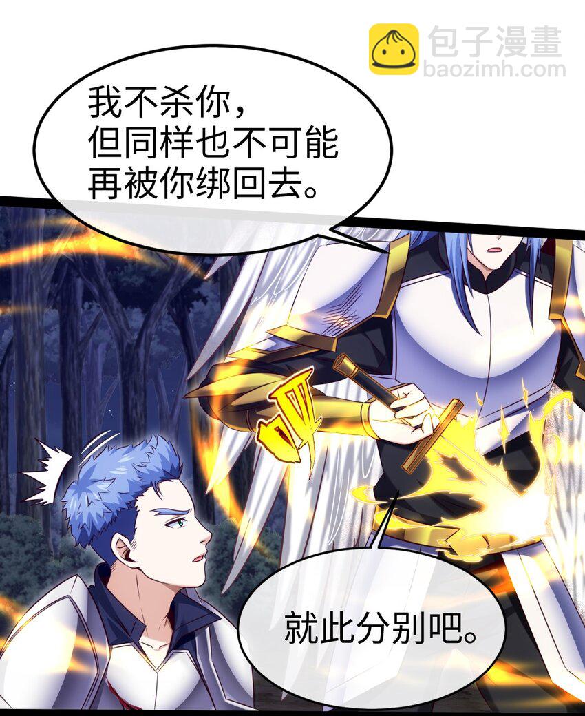 338 相识相杀(1/2)-第337话