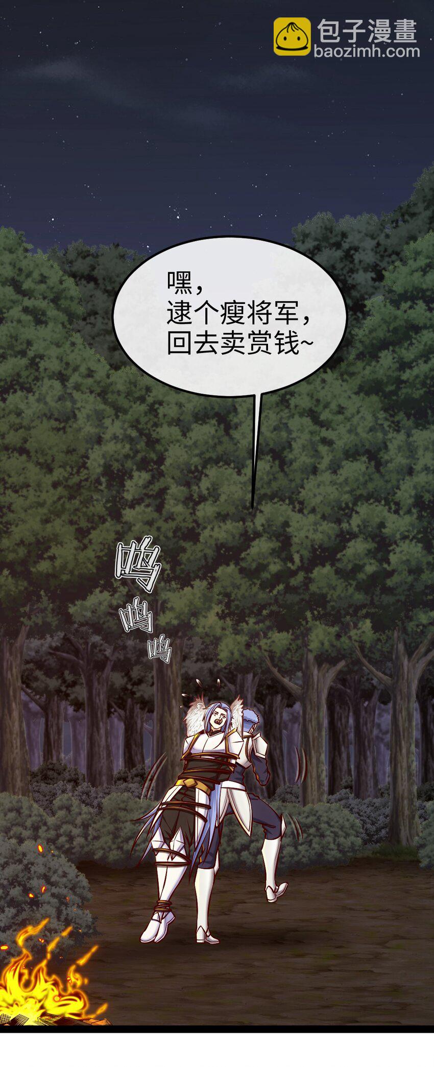 338 相识相杀(1/2)-第337话