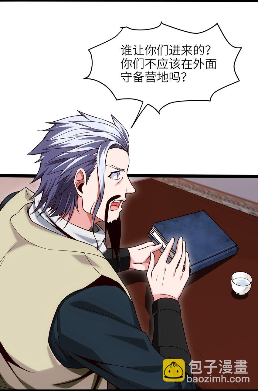 035 华安的秘密-第35话