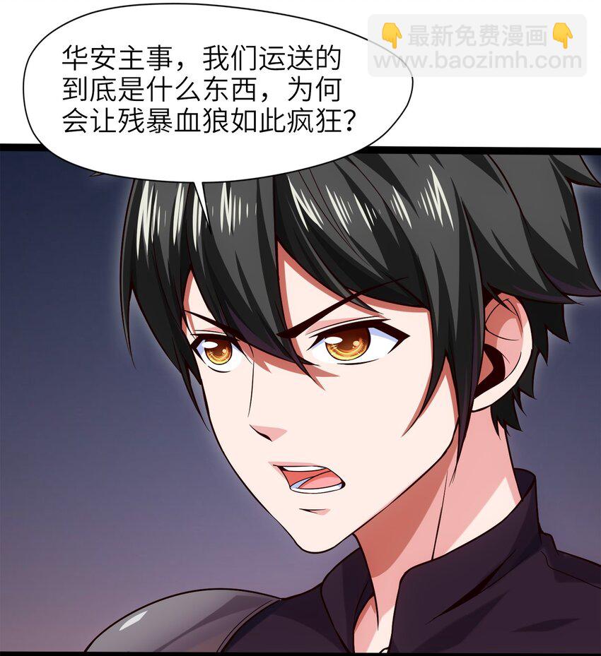 035 华安的秘密-第35话