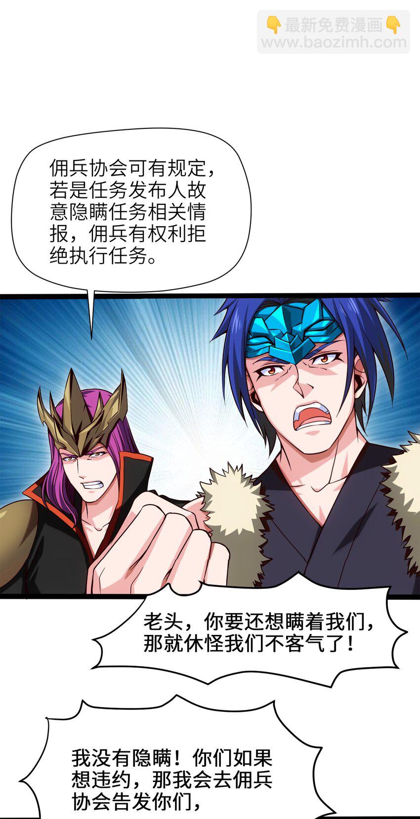 035 华安的秘密-第35话