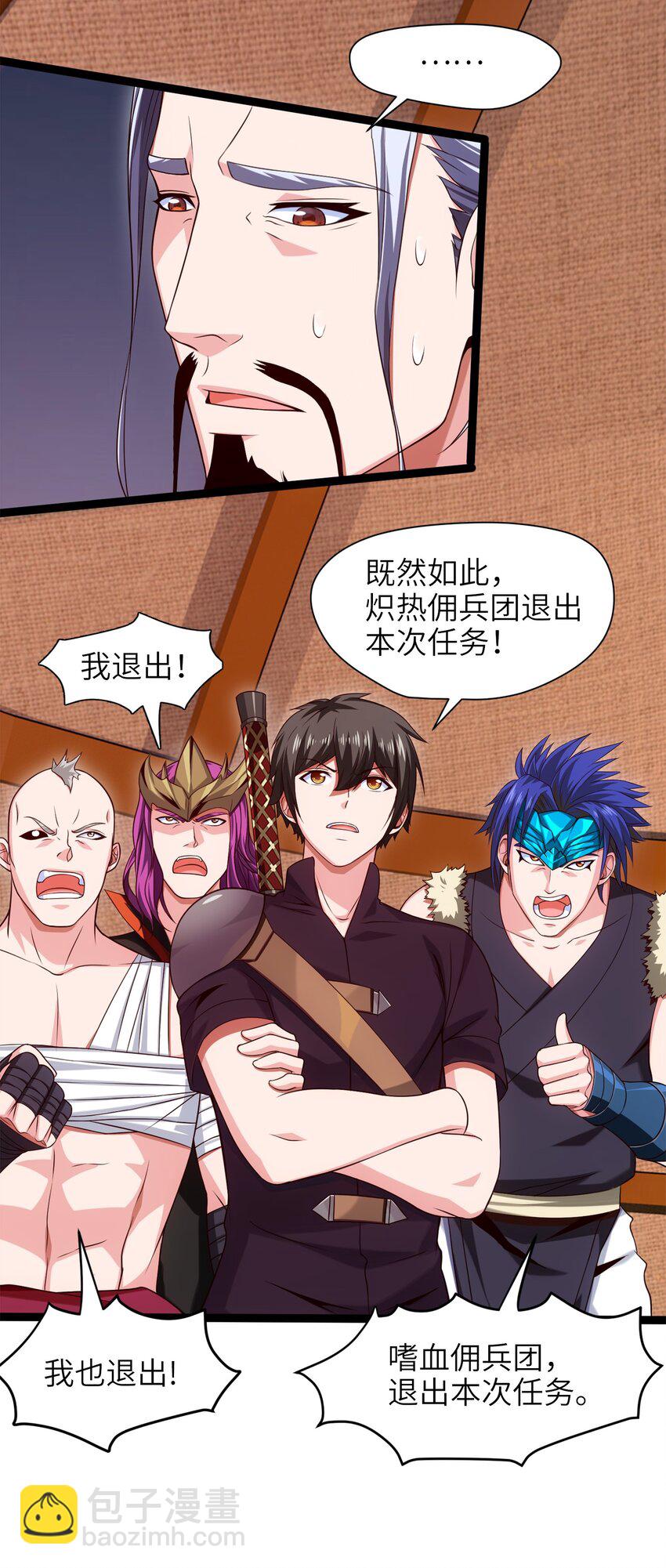 035 华安的秘密-第35话