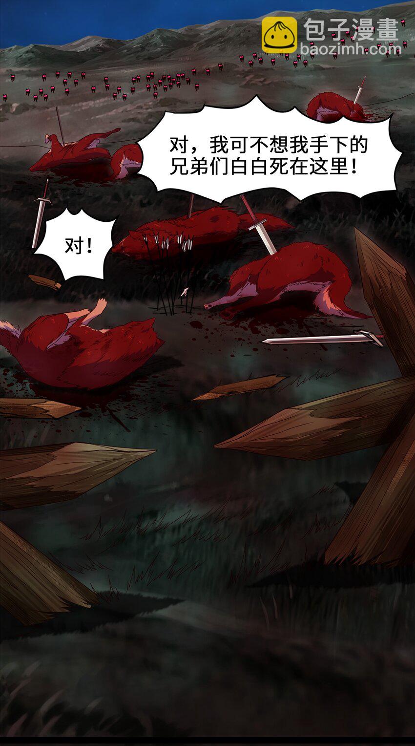 035 华安的秘密-第35话