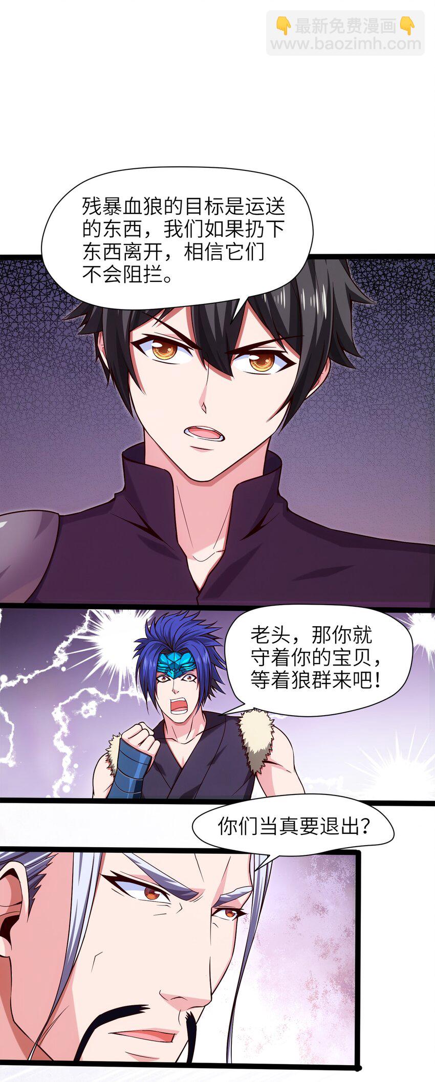 035 华安的秘密-第35话