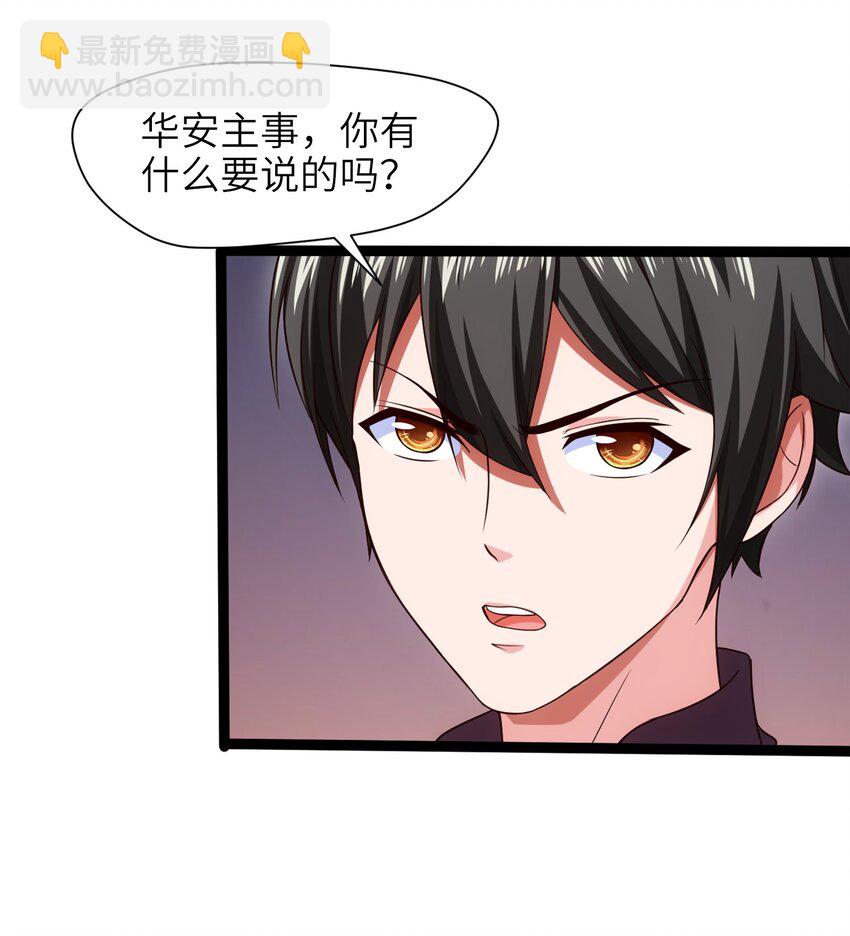 035 华安的秘密-第35话