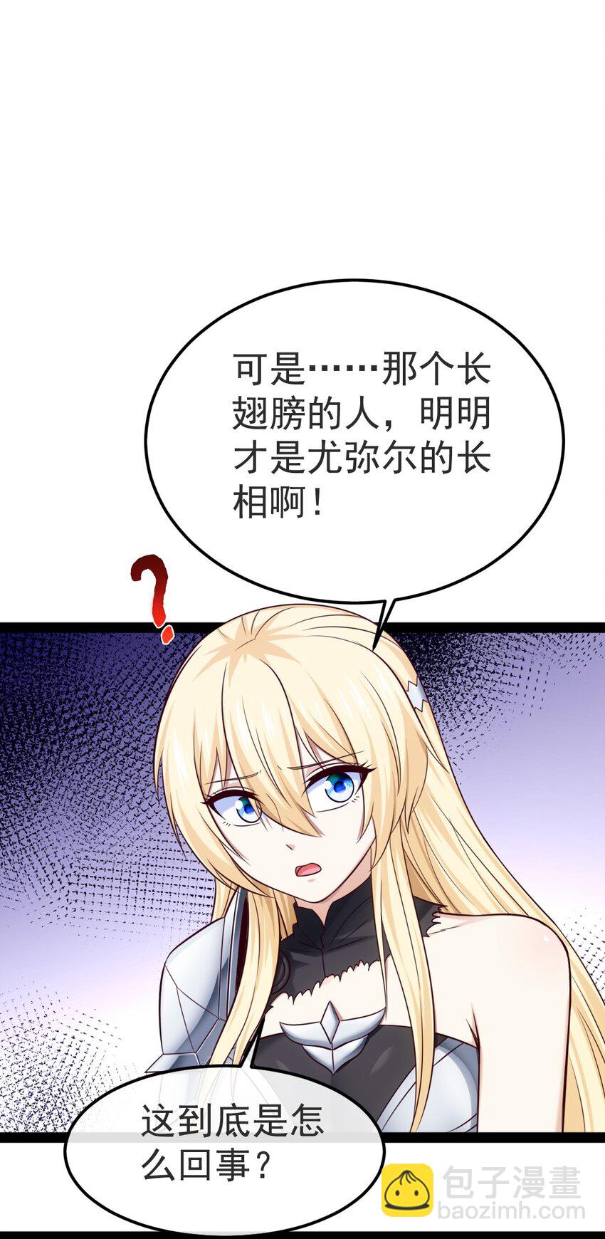 340 到底谁是尤弥尔？-第339话