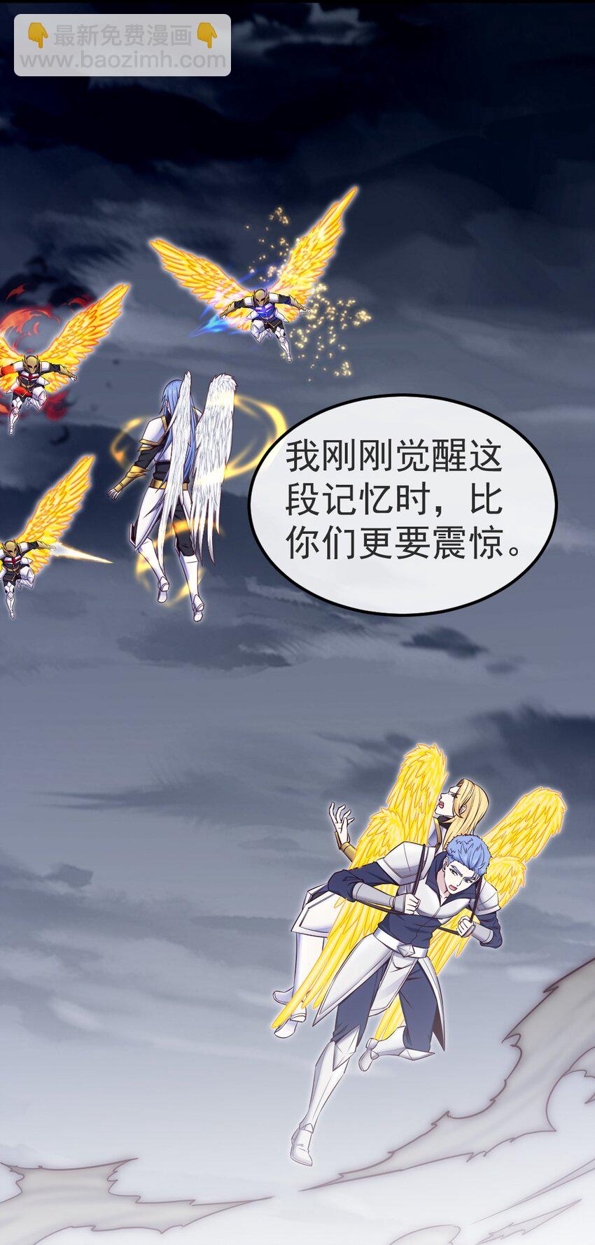 340 到底谁是尤弥尔？-第339话