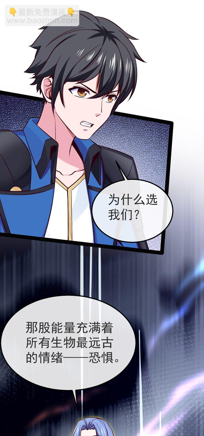 340 到底谁是尤弥尔？-第339话
