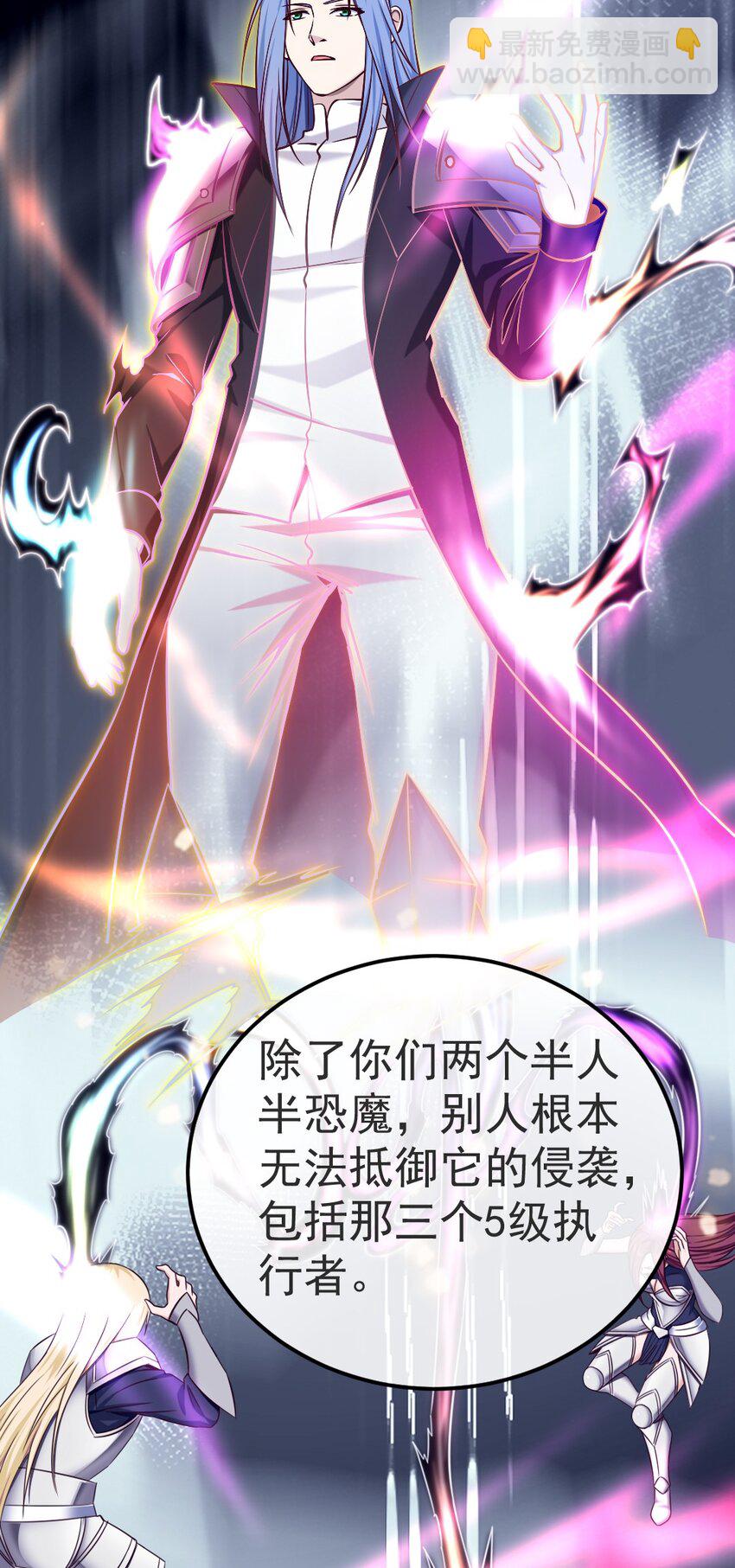 340 到底谁是尤弥尔？-第339话