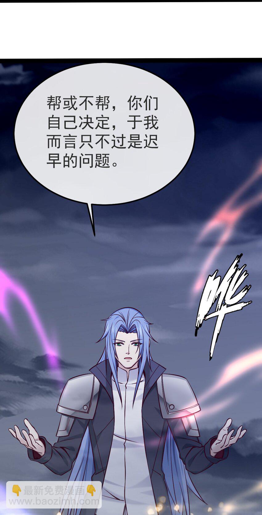 340 到底谁是尤弥尔？-第339话