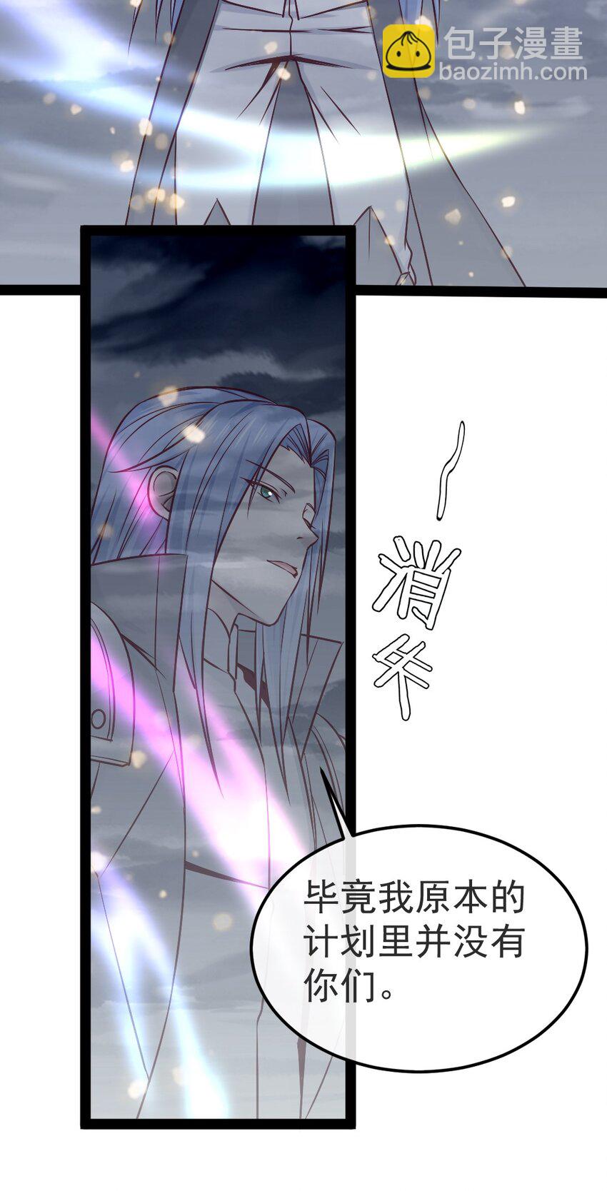 340 到底谁是尤弥尔？-第339话