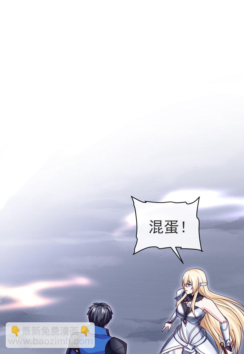 340 到底谁是尤弥尔？-第339话
