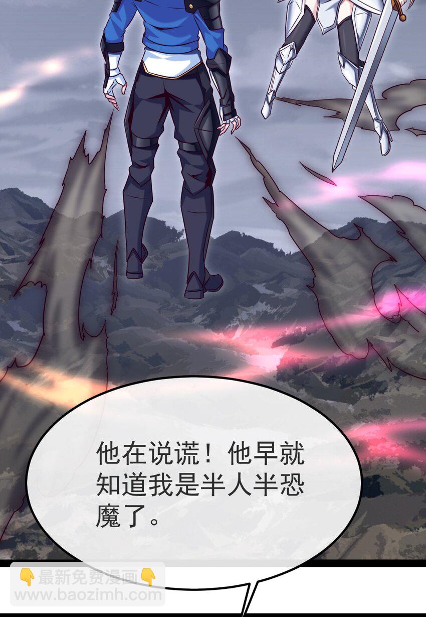 340 到底谁是尤弥尔？-第339话