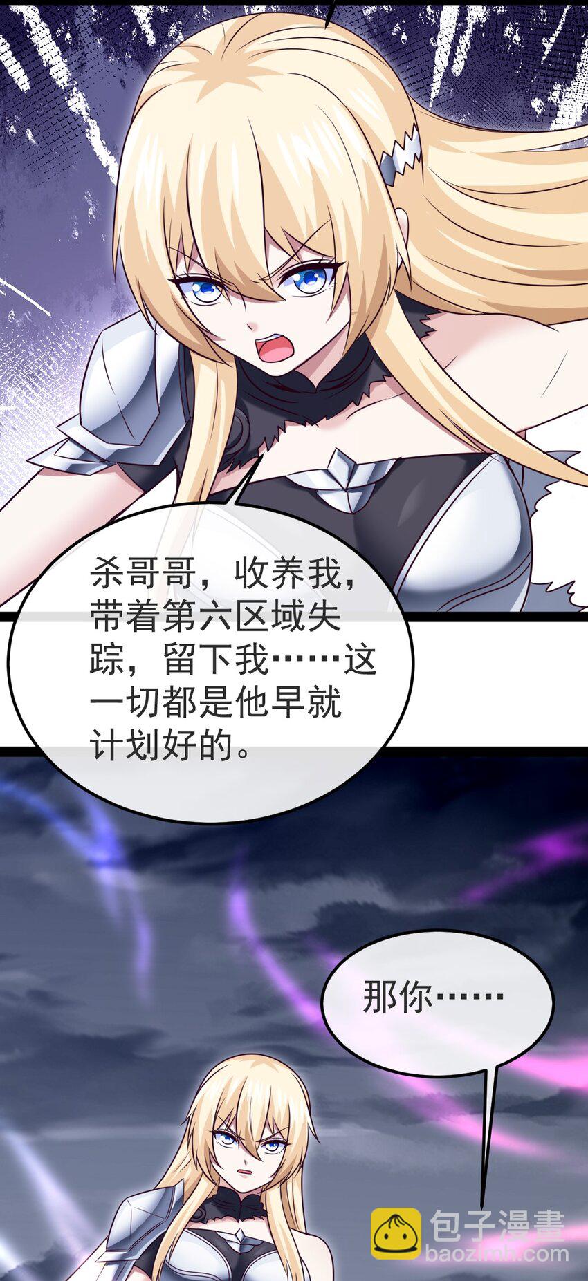 340 到底谁是尤弥尔？-第339话