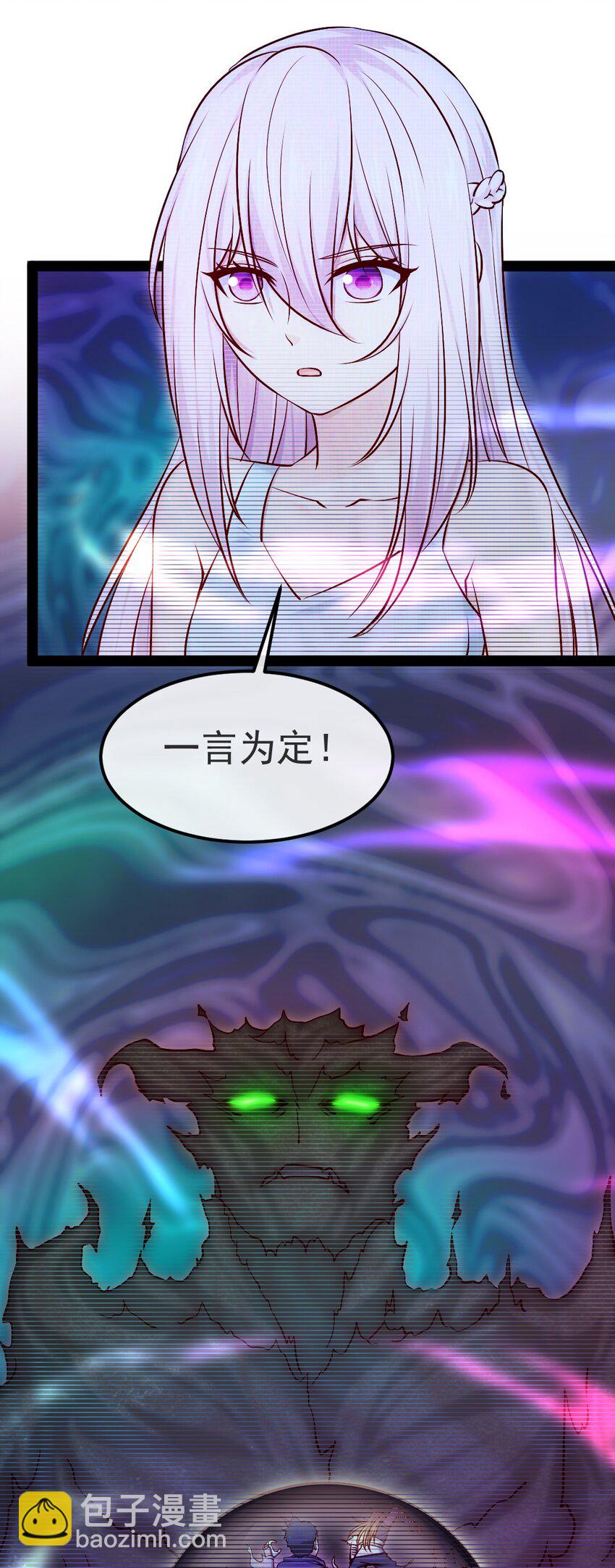 340 到底谁是尤弥尔？-第339话