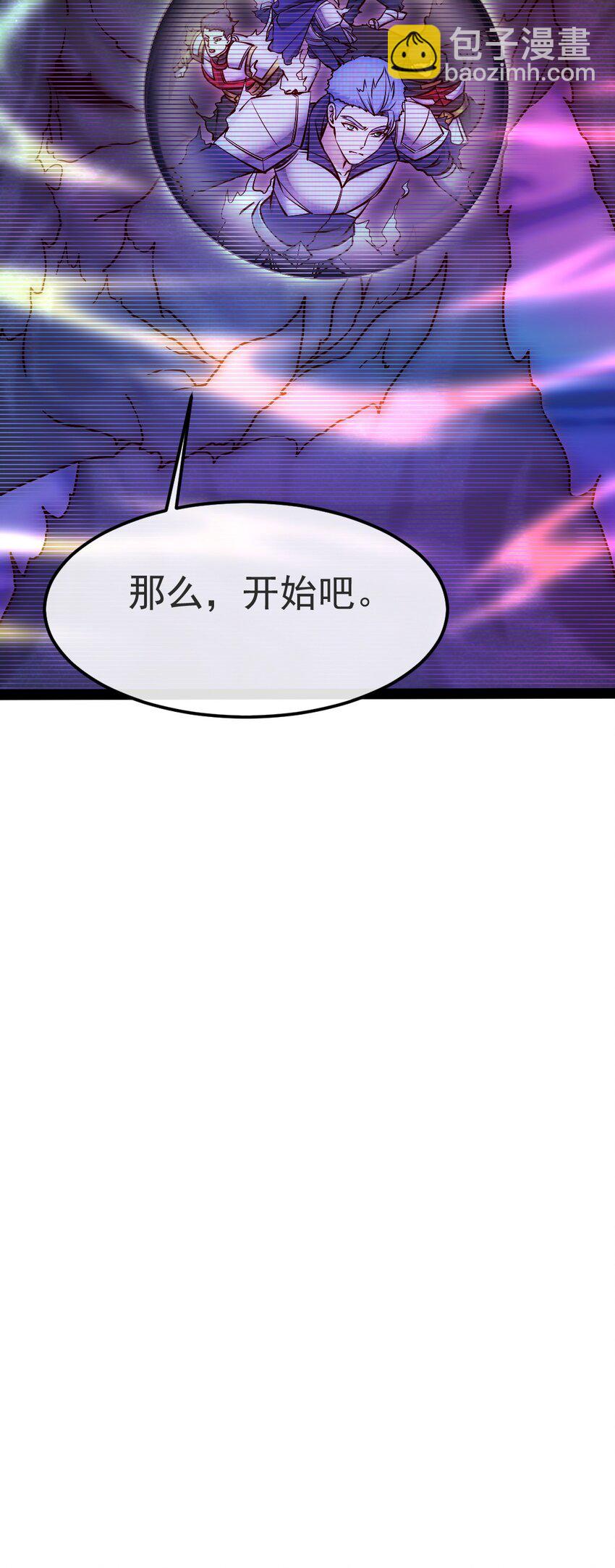 340 到底谁是尤弥尔？-第339话